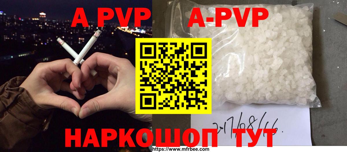 Alfa_PVP кристаллы  A-PVP крисы CK  APVP  Саяногорск  Вход с VPN  А ПВП СК 
