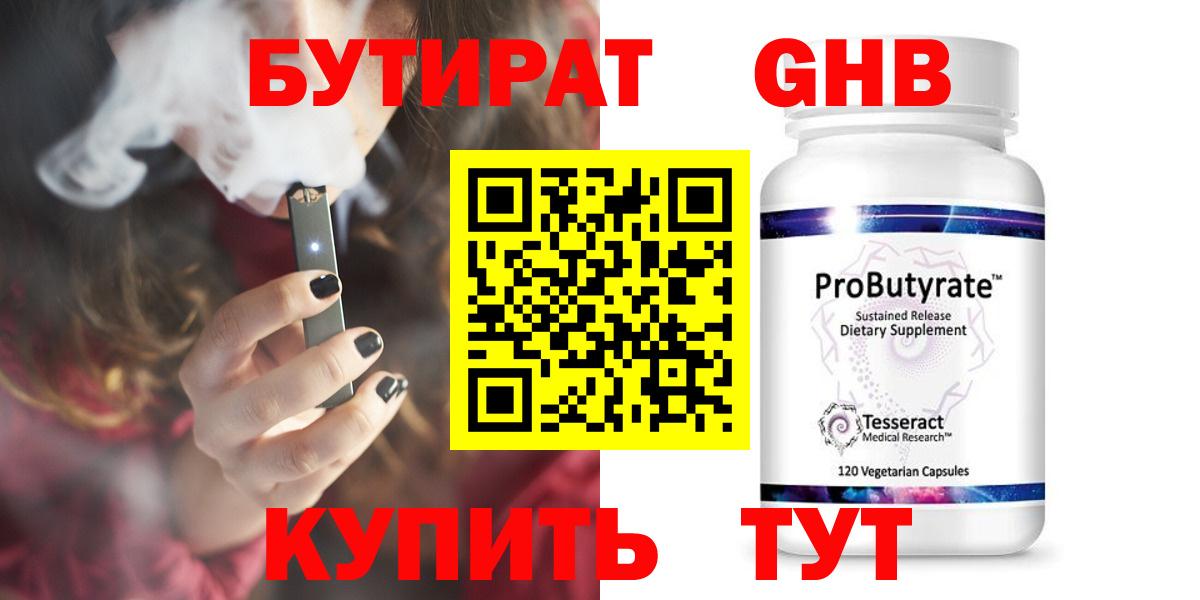 Саяногорск  Бутират вода  Вход с VPN 
