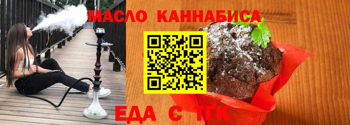 Cannafood марихуана  Вход с VPN  Саяногорск 