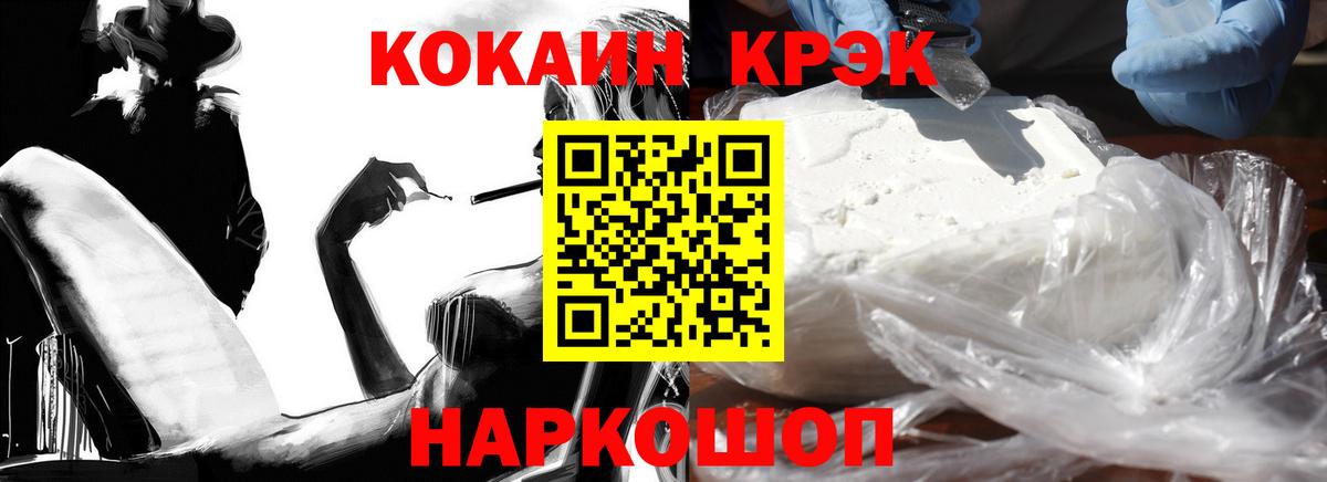 Cocaine Columbia  КОКАИН  Вход с VPN  Саяногорск  Cocaine Колумбийский 