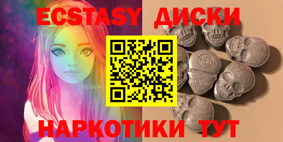 ЭКСТАЗИ mix Саяногорск