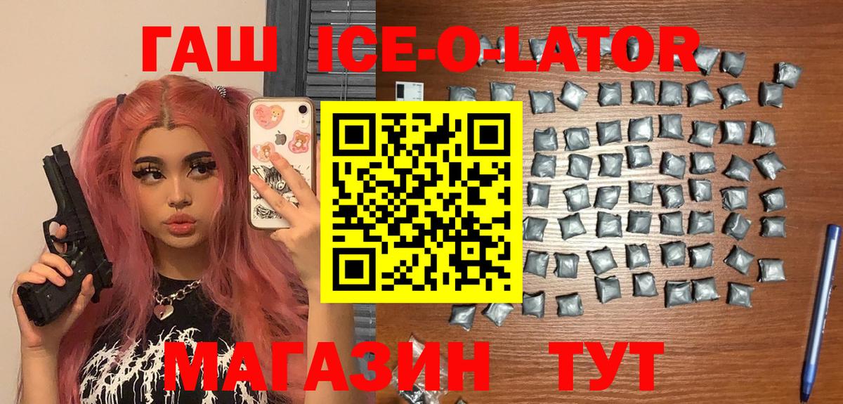 ГАШ Cannabis Саяногорск