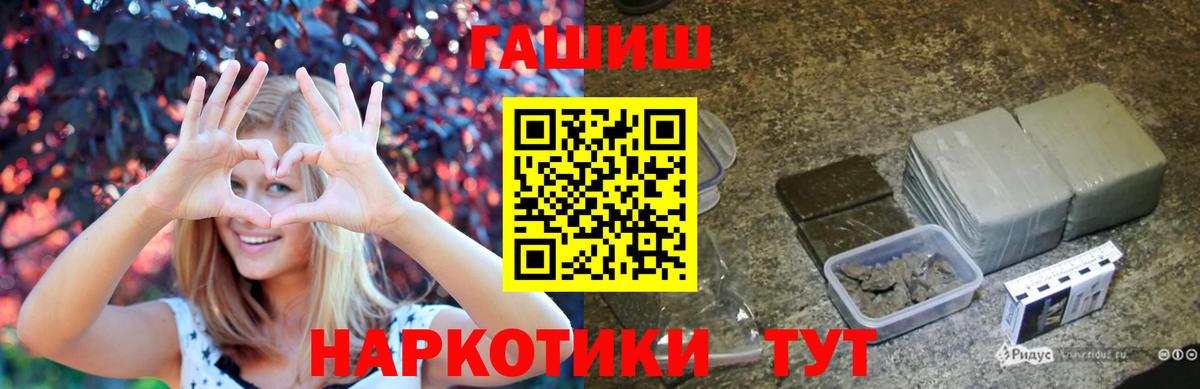ГАШИШ гашик  Гашиш индика сатива  Саяногорск  Вход с VPN 