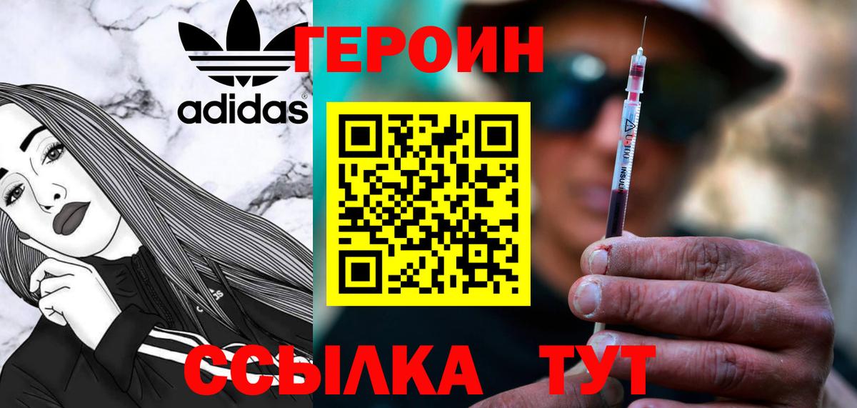 ГЕРОИН  Вход с VPN  Саяногорск  Героин афганец 