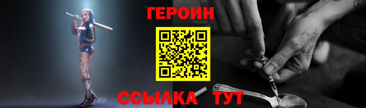 Героин гречка Саяногорск