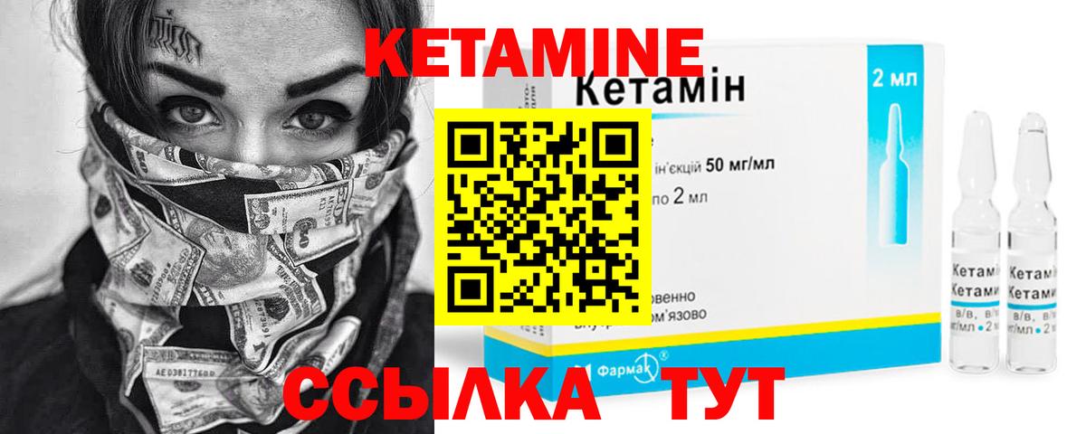 КЕТАМИН ketamine Саяногорск