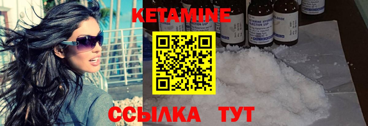 Кетамин VHQ  Вход с VPN  гидра ССЫЛКА  Саяногорск 