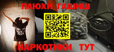 синтетический гашиш Свободный