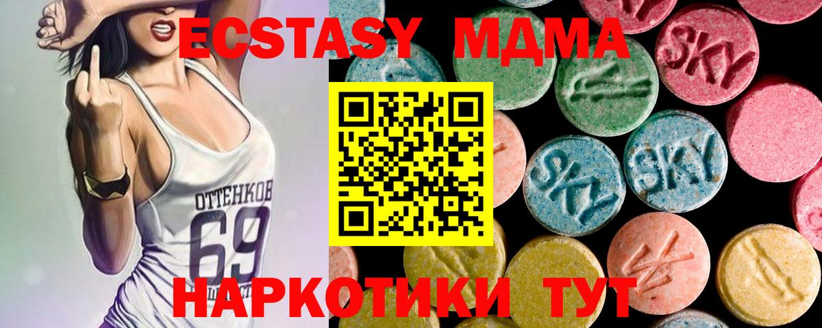 МДМА кристаллы Саяногорск