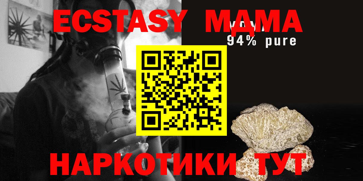 MDMA  МДМА кристаллы  Вход с VPN  Саяногорск  MDMA кристаллы 