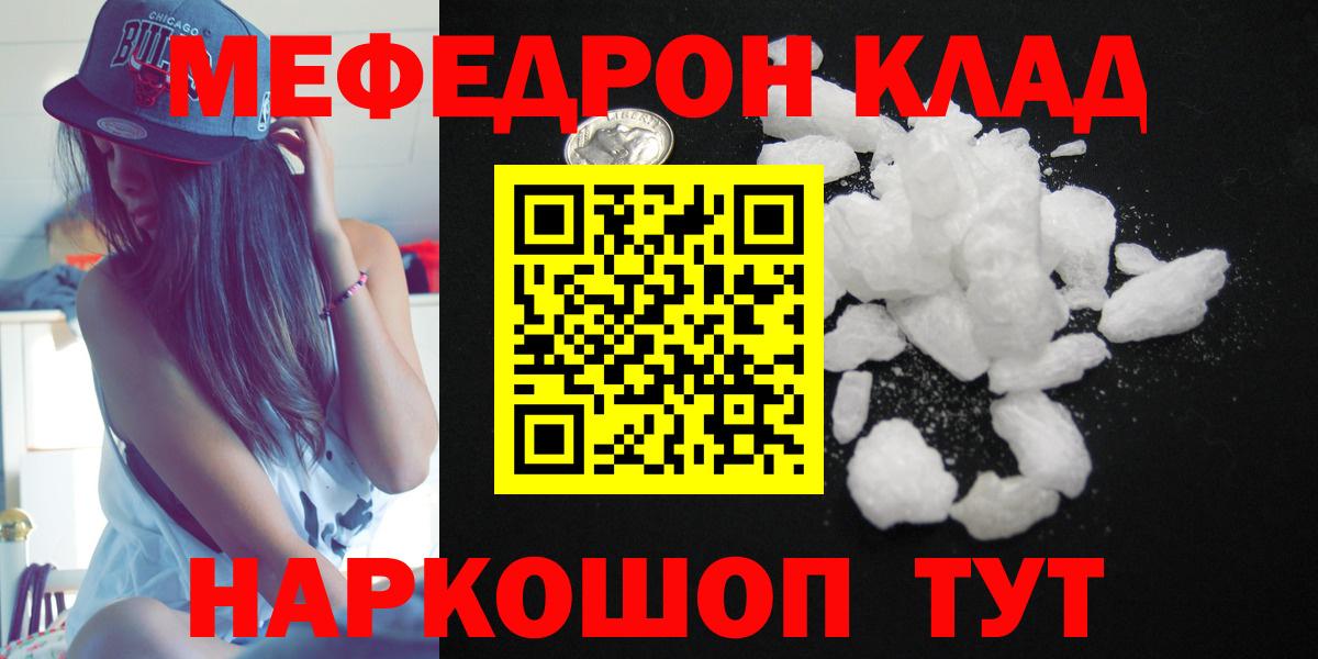 МЕФ кристаллы Саяногорск