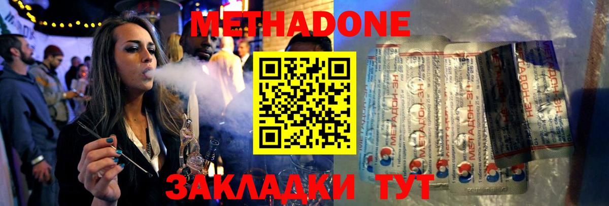 Метадон кристалл Саяногорск