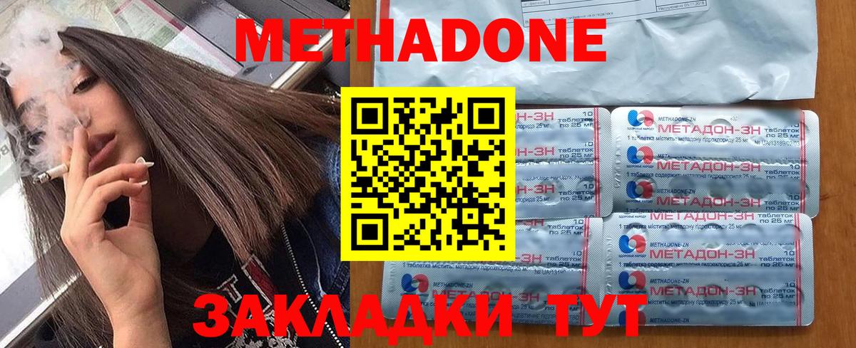 МЕТАДОН мёд  Вход с VPN  Саяногорск 