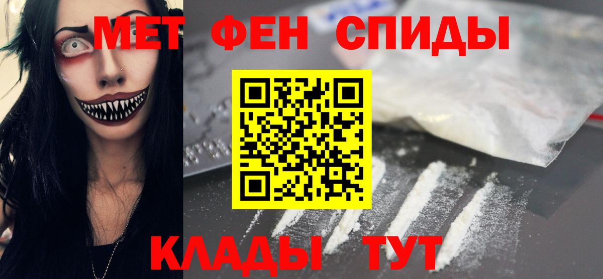 Саяногорск  Первитин мет  Вход с VPN  Первитин мет 