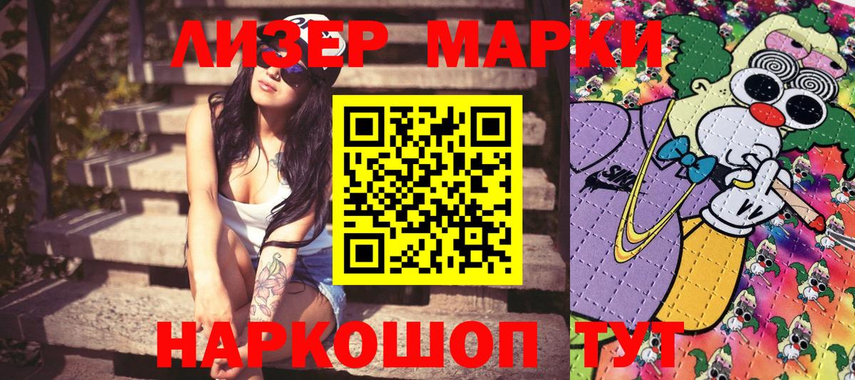 Саяногорск  Марки N-bome 1,8мг  Вход с VPN  Марки N-bome 1,8мг 